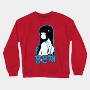 Hong Eunchae - Le Sserafim Crewneck Sweatshirt